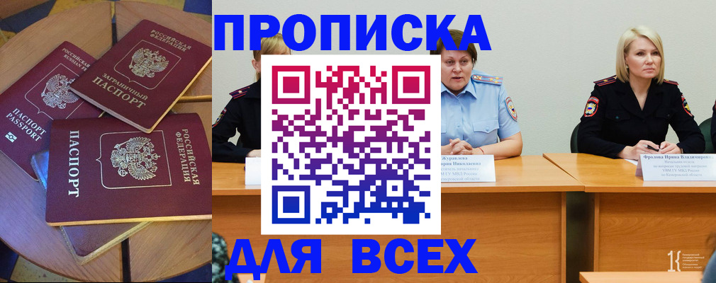 миграционный учет в Аркадаке
