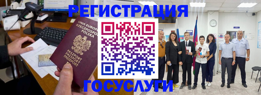 временная регистрация законно в Аркадаке